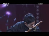 风华国乐 《风华国乐》 20170807 中国乐音 中国美
