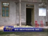 热线12 《热线12》 20171102