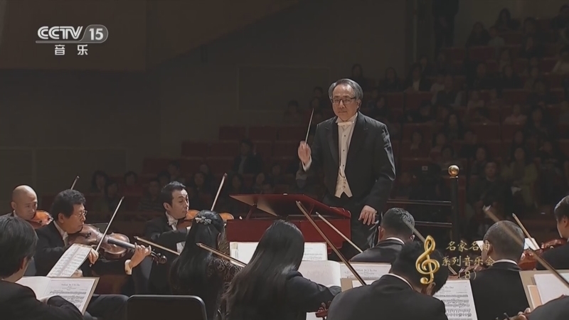 CCTV音乐厅 《CCTV音乐厅》 20230109 “名家名曲”系列音乐会（8） 中国爱乐乐团音乐季精选音乐会（下）