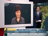 环球经济连线 《环球财经连线》 20161209