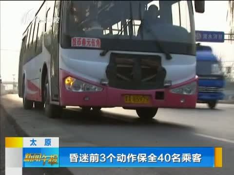 新闻午报-山西 《新闻午报-山西》 20141215