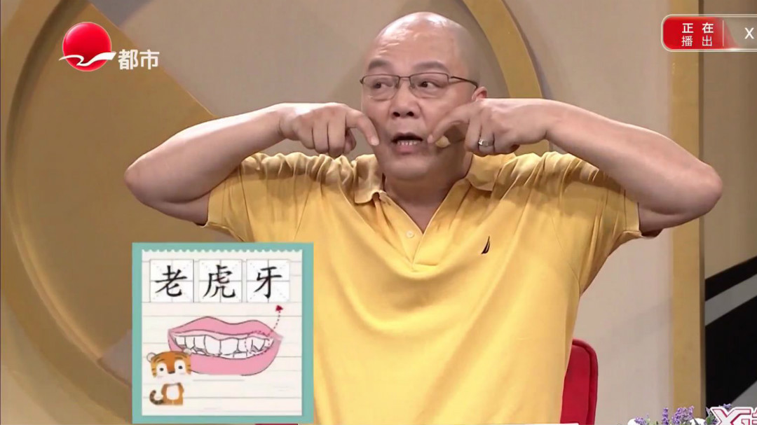 X诊所. 爱牙护牙从“齿”幸福