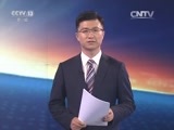 东方时空 《东方时空》 20160829
