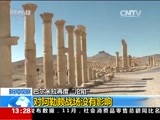 新闻直播间 《新闻直播间》 20161213 13:00