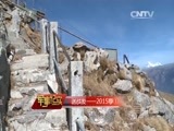 军事纪实 《军事纪实》 20151208 送战友——2015季①云中哨所的告别