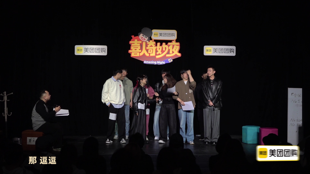 喜人奇妙夜 第2季 第10期展演版：十人部落献上“恐怖喜剧”