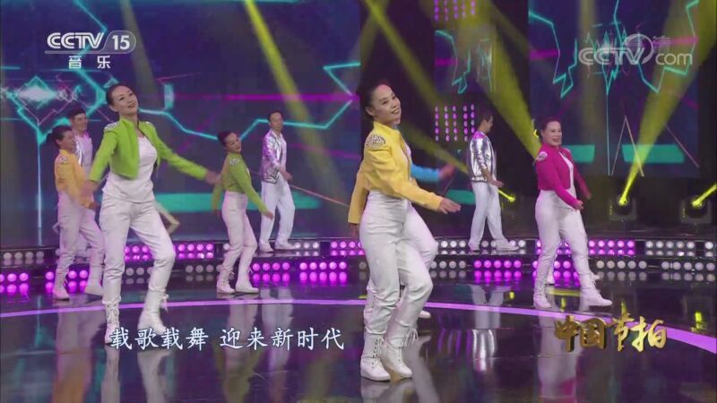 中国节拍 《中国节拍》 20201007
