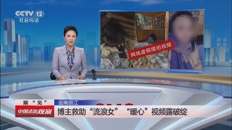 《中国法治观察》 20260429