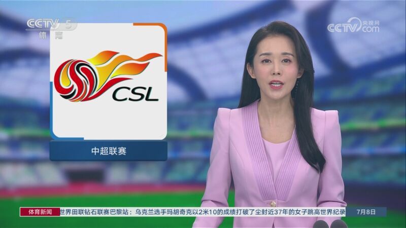 体育新闻 [体育新闻]完整版 20240708