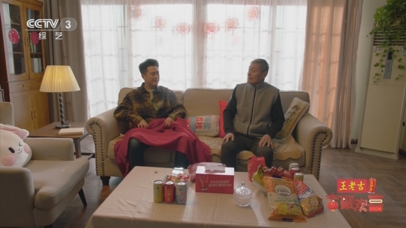 《吉聚欢喜》 20230125