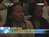 新闻30分 《新闻30分》 20121222