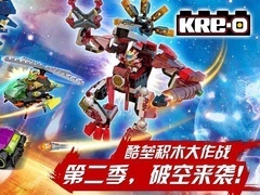 铠甲勇士酷垒积木大作战第二季