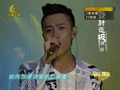音乐现场 《音乐现场》20131201：魏晨当众夸昆凌叫板周杰伦 登峰造极首唱会