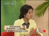健康之路 解开身体密码（二）