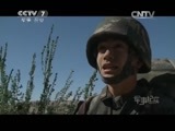 军事纪实 《军事纪实》 20150812 维吾尔族士兵的实战梦想