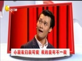欢乐集结号 《欢乐集结号》 20170420