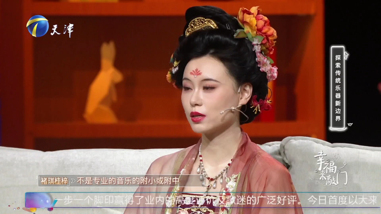 幸福来敲门【天津卫视】 机缘巧合与乐器中阮结缘
