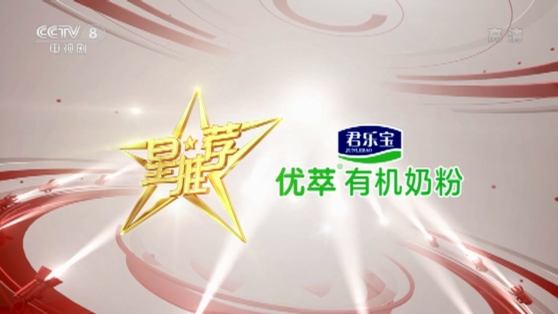 《星推荐》 20210224 张晞临推荐《甜蜜》