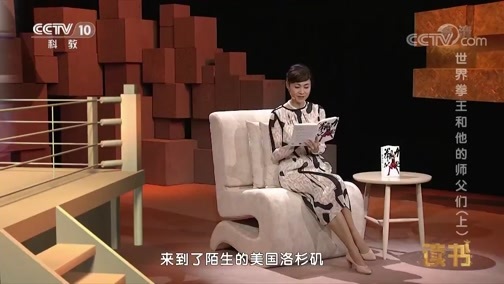 读书 《读书》 20181125 邹市明 《拳力以赴》 世界拳王和他的师父们（上）