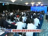 东南晚报 《东南晚报》 20170919
