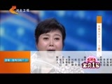明星同乐会 《明星同乐会》 20161110 率直大女人——丁嘉丽
