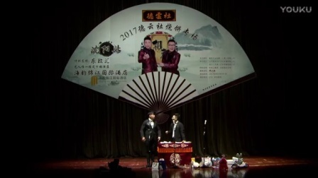 德云社相声 《诱惑》 烧饼 曹鹤阳