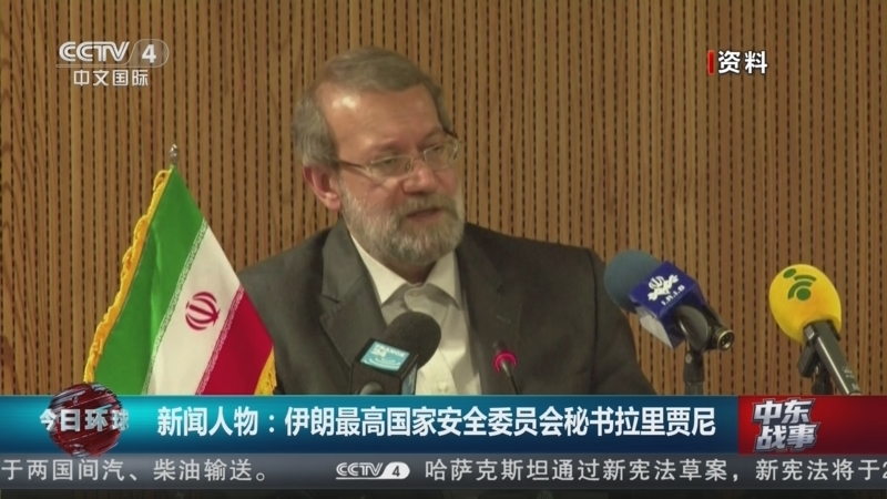 《今日环球》 20260318