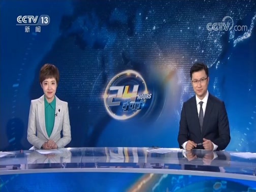 24小时 《24小时》 20191030