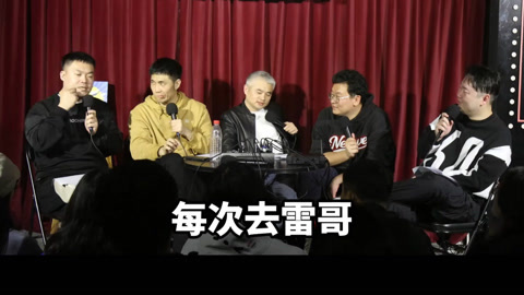 三个火呛手 三个火呛手：年纪大了就开始阴谋论了