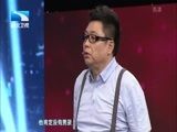 大王小王 《大王小王》 20160914 老婆 不要把我“蹬”开