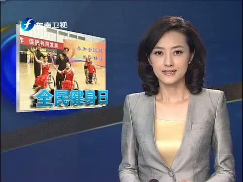 东南晚报 《东南晚报》 20140808