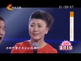 明星同乐会 《明星同乐会》 20161013 东北大妞闫学晶的绚烂人生
