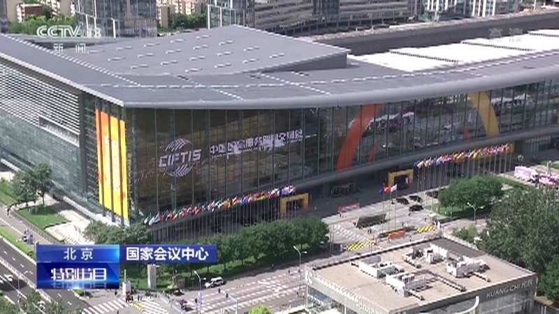 《服务发展 开启未来》 20210906