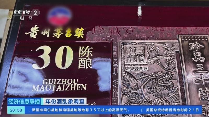 经济信息联播 《经济信息联播》 20250622