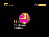时尚中国 《时尚中国》 20170528