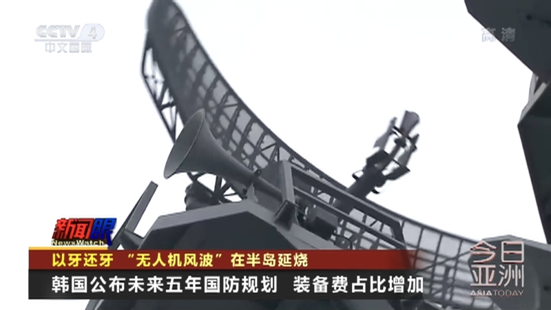 今日亚洲 《今日亚洲》 20221229