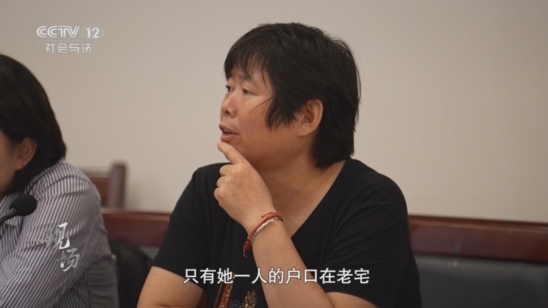 现场 《现场》 20250208 老宅之争