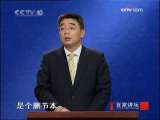 百家讲坛 朱元璋不为人知的残暴一面