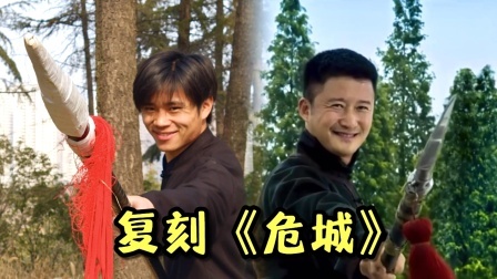 【翻拍】吴京“危城”这套枪法你打几分？