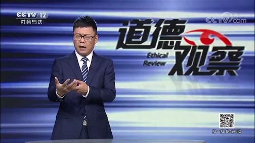 道德观察 《道德观察(日播版)》 20190720 迷途的羔羊