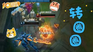 VOL680 给蛮子买瓜子儿去！