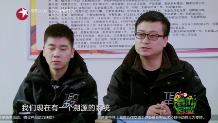 我们在行动 刘卓村挂面获大力推广