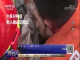 热线12 《热线12》 20171109