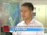 每周质量报告 《每周质量报告》 20180805 电动滑板车上路风险调查