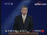 百家讲坛 争雄斗艳说斗彩
