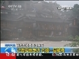新闻30分 《新闻30分》 20140717