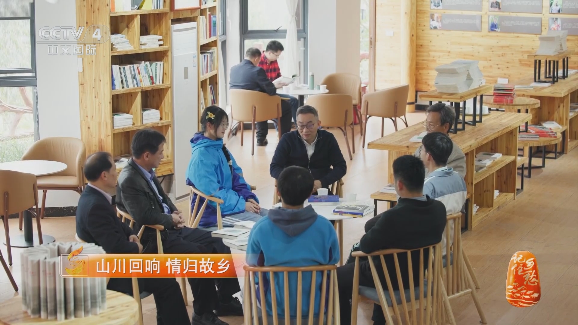 《记住乡愁》第十季 20240329 山川回响 情归故乡