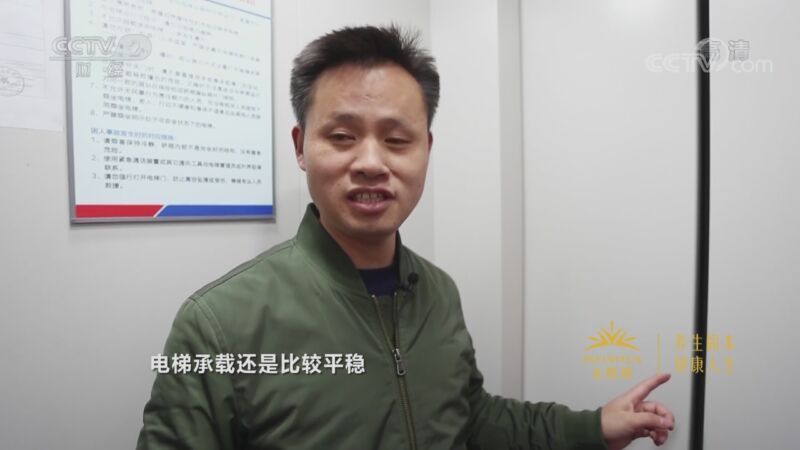 消费主张 《消费主张》 20201120 适老改造：老旧小区加装电梯有多难？