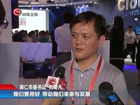 贵州新闻联播 《贵州新闻联播》 20140620