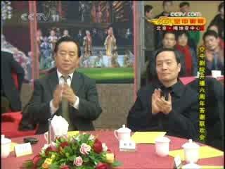 CCTV空中剧院 空中剧院开播六周年答谢联欢会 3-3